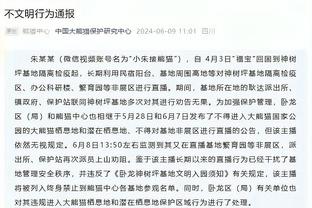 哈利伯顿：我爱看网上的恶评尤其当我打得差时 那会让我变得更好